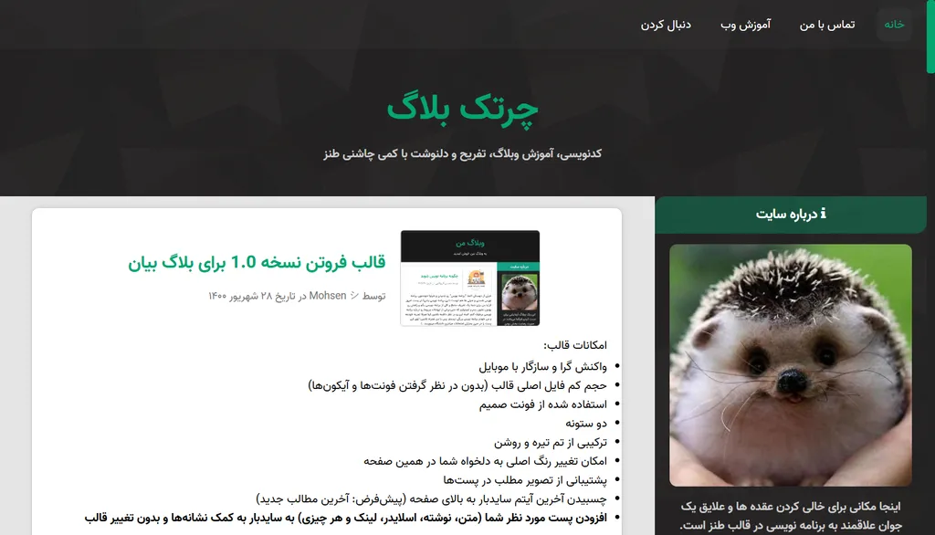 Frootan blog.ir template