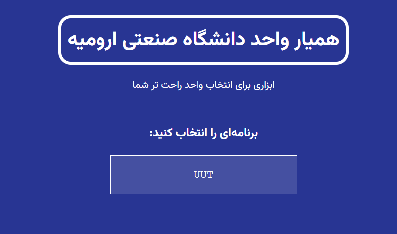 Hamyar Vahed